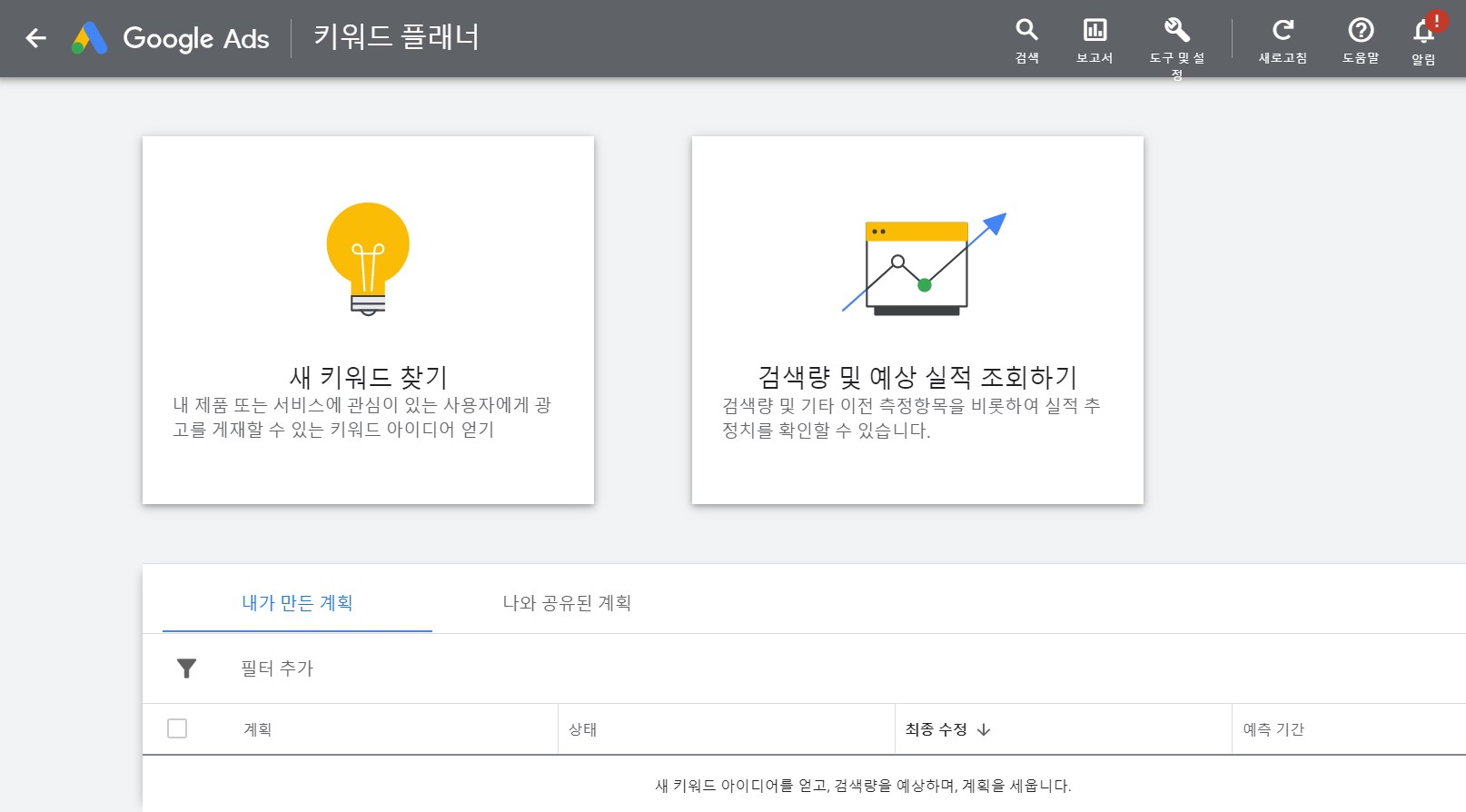 구글 키워드 광고 품질평가점수 향상을 위한 체크리스트! - 적정마케팅연구소