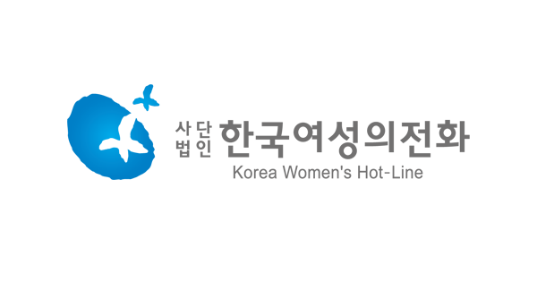 한국여성의전화