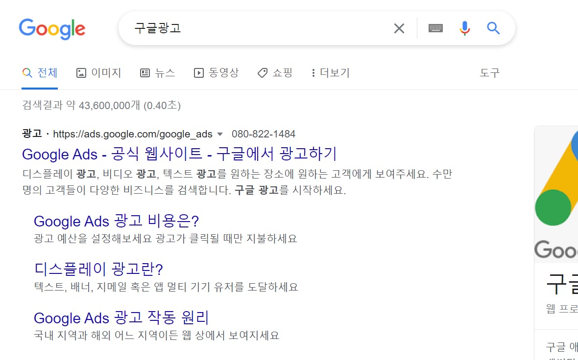 B2B, B2C 구글애즈 검색 키워드광고, 놓치면 후회하는 5가지 체크리스트