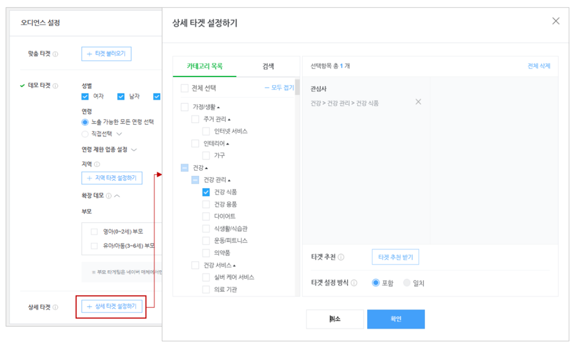 네이버 디스플레이 광고 타겟팅 옵션