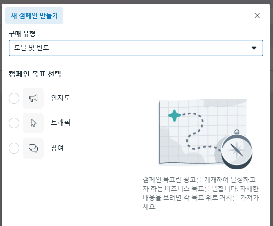 유료 광고 집행 시 예산 관리 및 타겟팅 팁