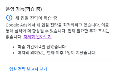광고 성과가 떨어질 때 점검해야 할 항목