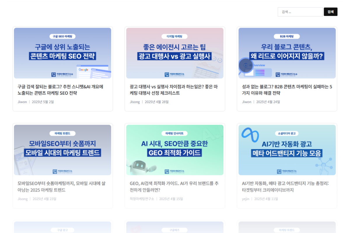 유료 광고(PPC, 디스플레이 광고) 전략과 최적화